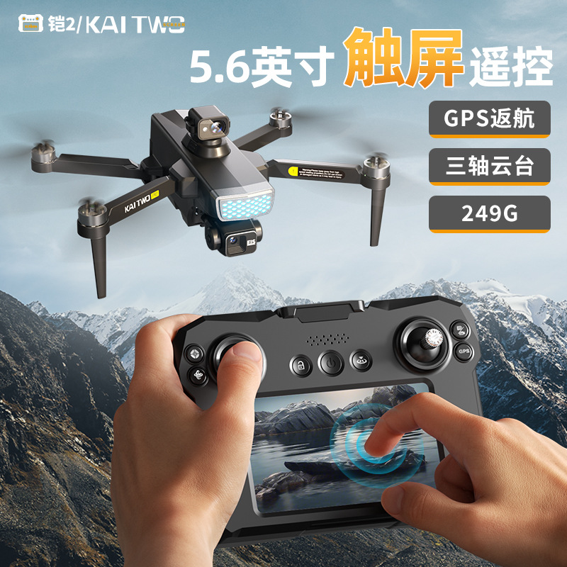 Drone Aerial Photography - Kaitwo Gps Drone 3 Axis Gimbal